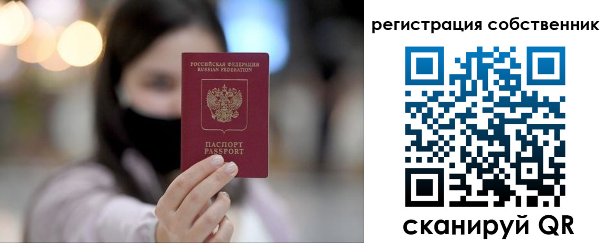 временная регистрация купить в Белореченске