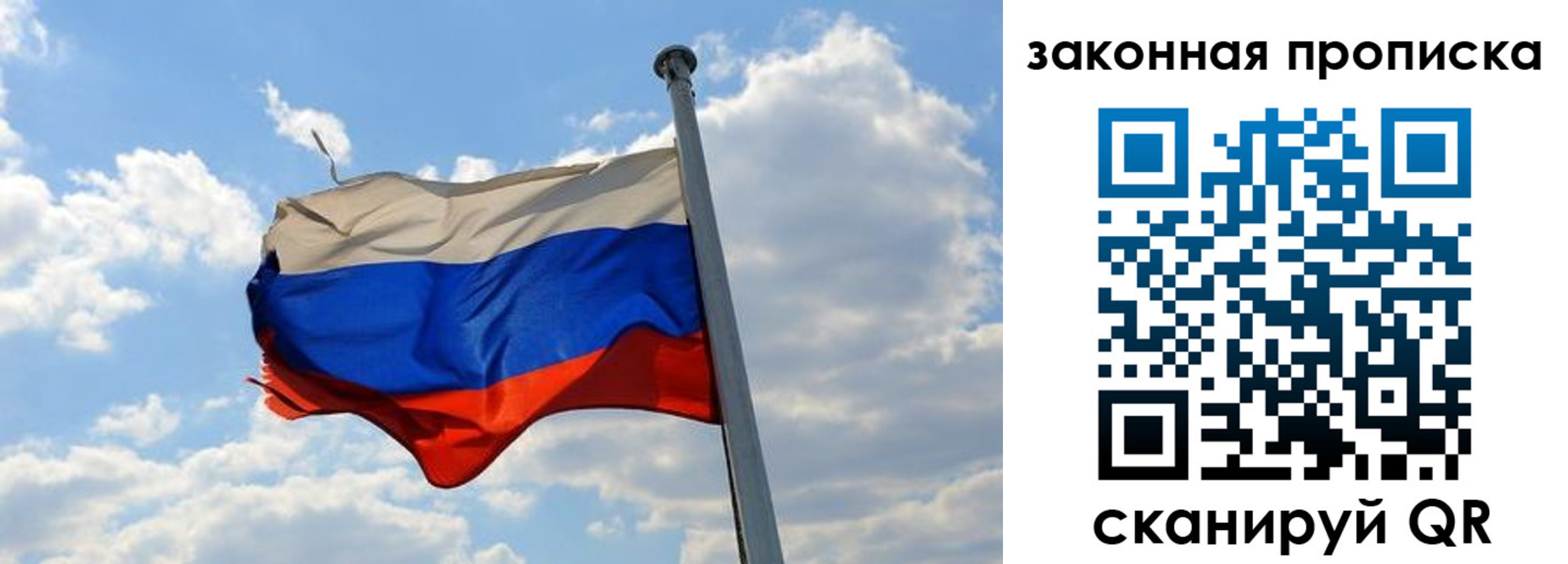 купить прописку в Белореченске