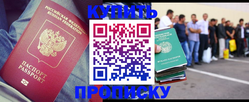 миграционный учет в Белореченске