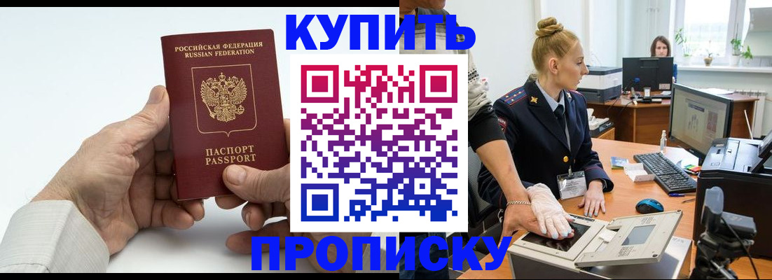 временная регистрация поиск в Белореченске