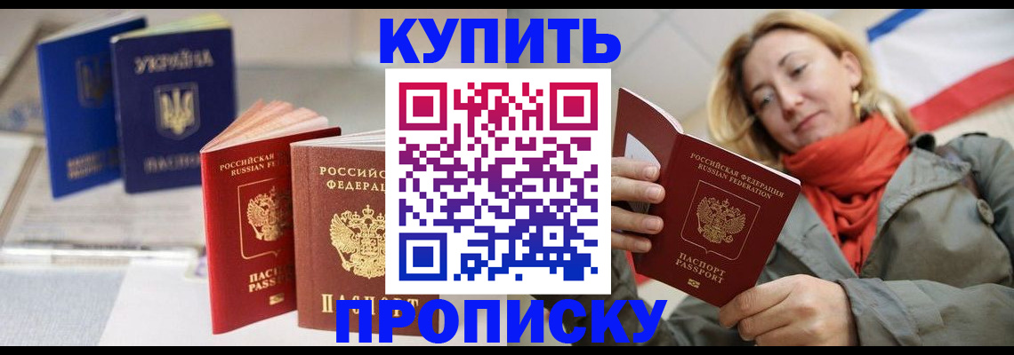 найти адрес прописки в Белореченске
