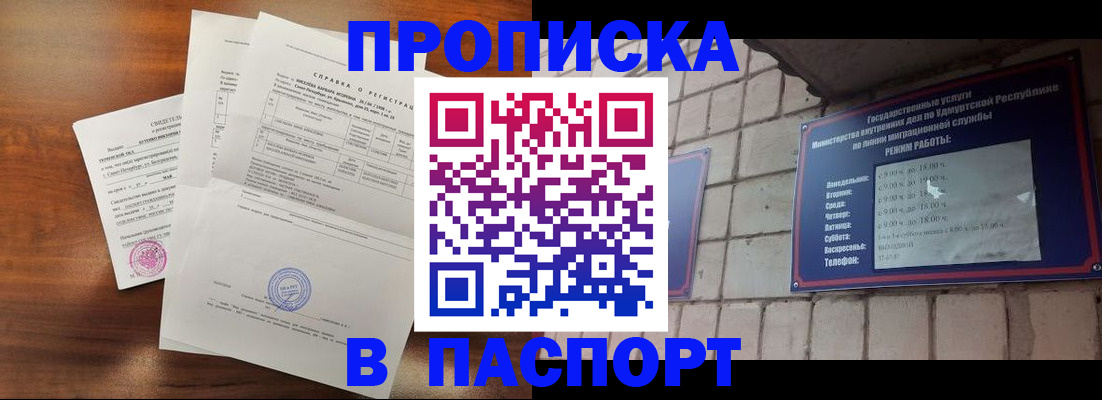 миграционный учет в Белореченске