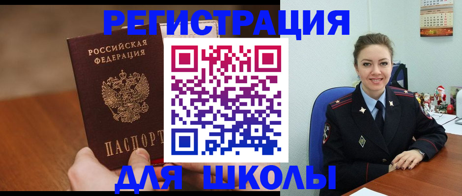 прописка законно в Белореченске