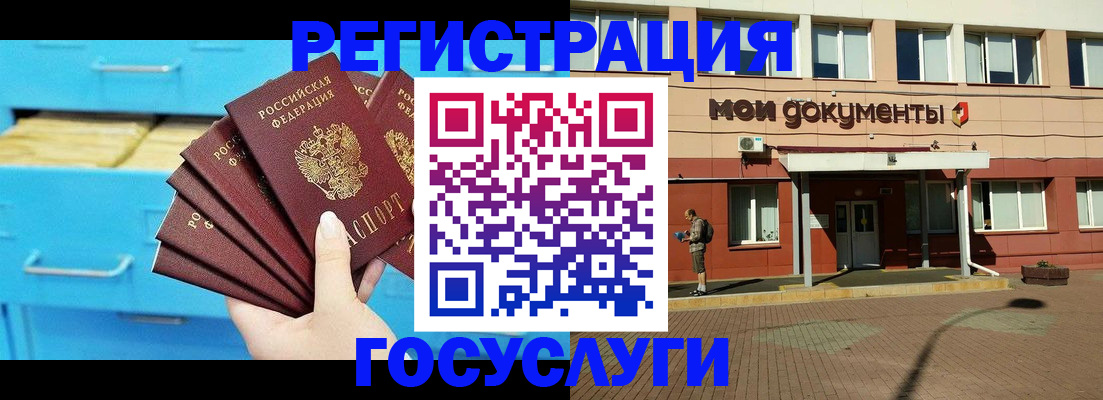 прописка от собственника в Белореченске